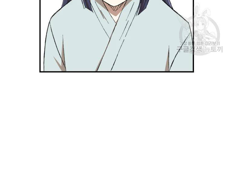 Đại Cao Thủ Chapter 23 - Trang 2