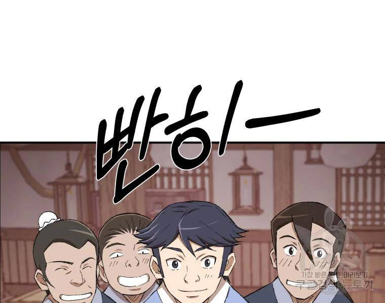 Đại Cao Thủ Chapter 23 - Trang 2