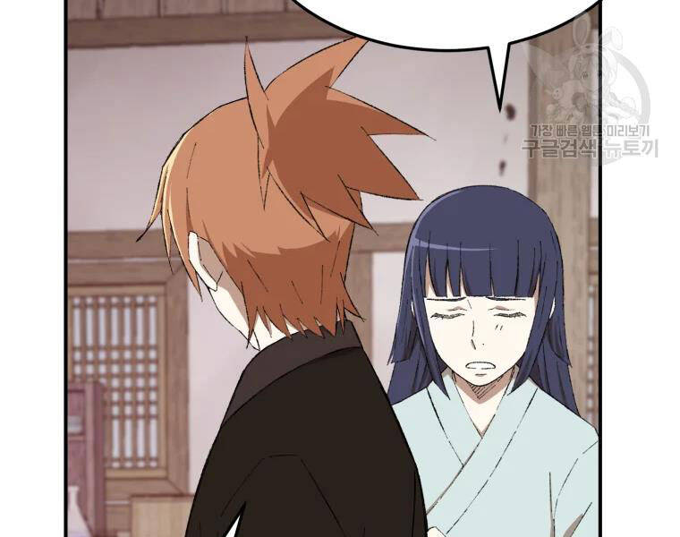 Đại Cao Thủ Chapter 23 - Trang 2