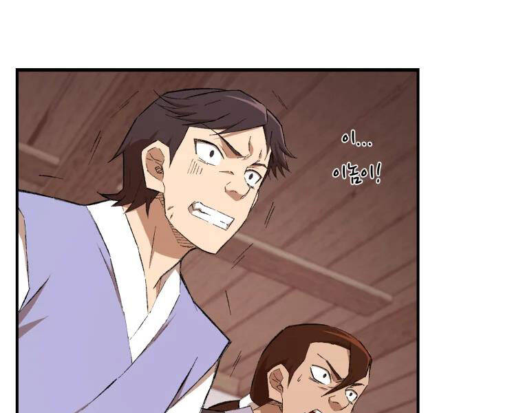 Đại Cao Thủ Chapter 23 - Trang 2