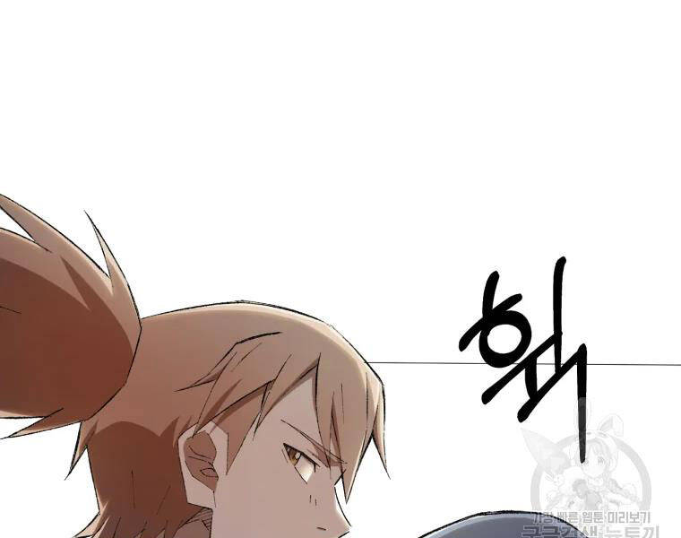 Đại Cao Thủ Chapter 23 - Trang 2