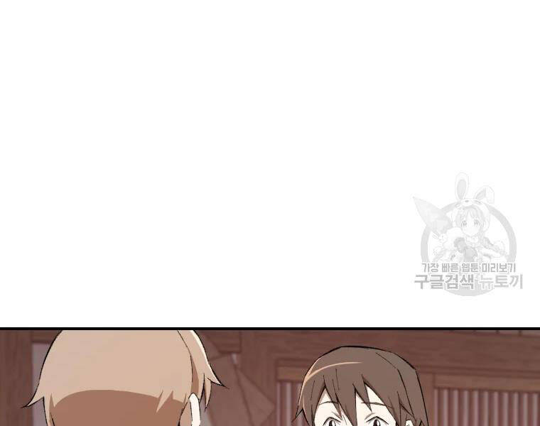 Đại Cao Thủ Chapter 23 - Trang 2