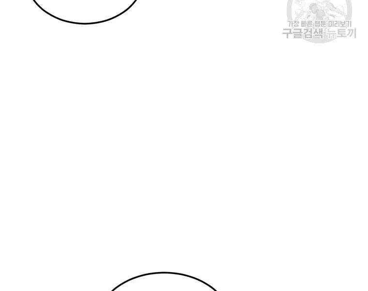 Đại Cao Thủ Chapter 23 - Trang 2