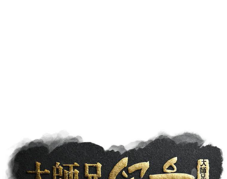 Đại Cao Thủ Chapter 23 - Trang 2