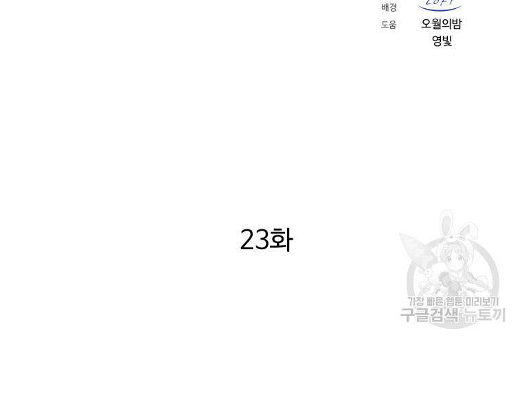 Đại Cao Thủ Chapter 23 - Trang 2