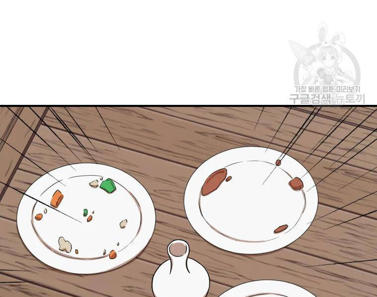 Đại Cao Thủ Chapter 23 - Trang 2