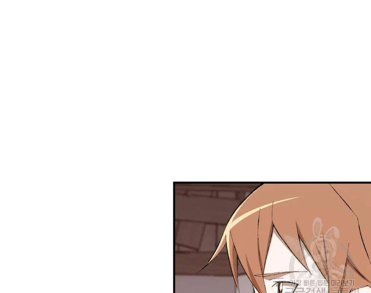 Đại Cao Thủ Chapter 23 - Trang 2