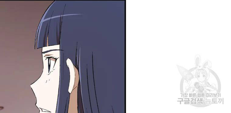 Đại Cao Thủ Chapter 23 - Trang 2