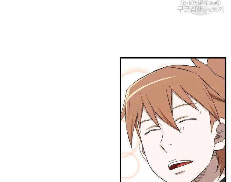 Đại Cao Thủ Chapter 23 - Trang 2