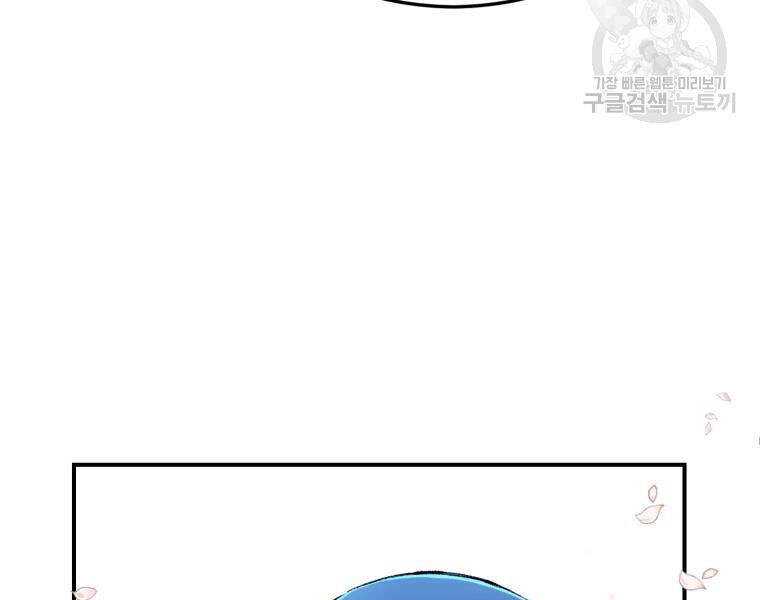 Đại Cao Thủ Chapter 23 - Trang 2