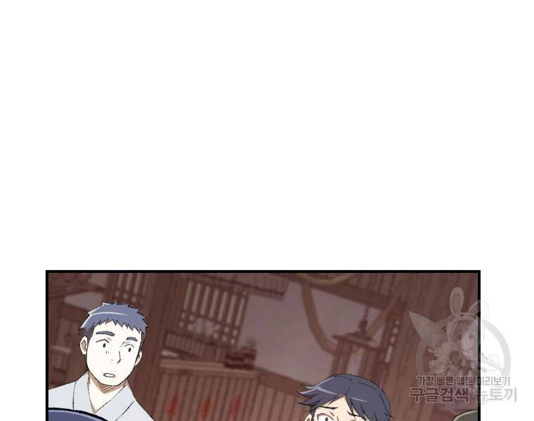 Đại Cao Thủ Chapter 23 - Trang 2