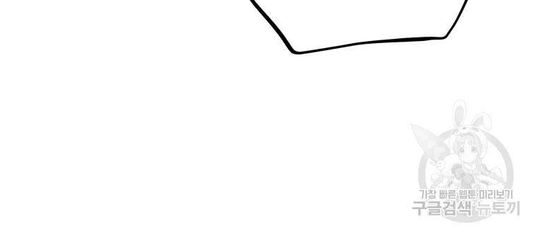 Đại Cao Thủ Chapter 23 - Trang 2