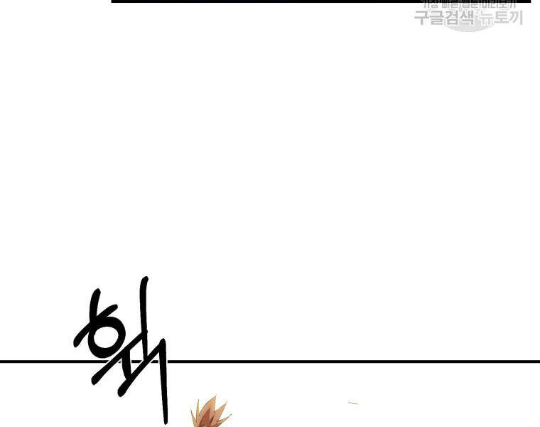 Đại Cao Thủ Chapter 23 - Trang 2