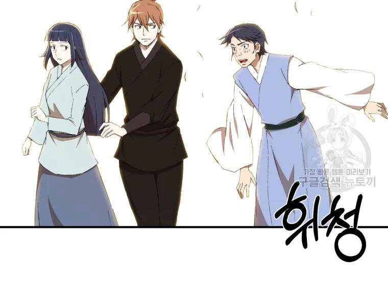 Đại Cao Thủ Chapter 23 - Trang 2