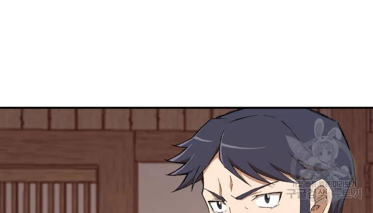 Đại Cao Thủ Chapter 23 - Trang 2