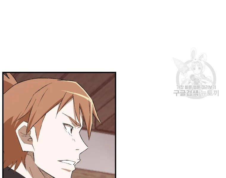 Đại Cao Thủ Chapter 23 - Trang 2