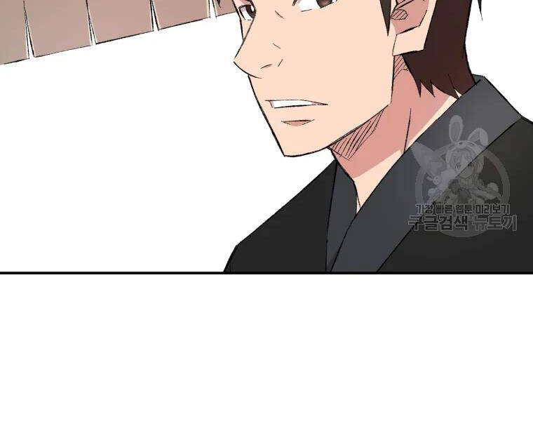 Đại Cao Thủ Chapter 24 - Trang 2