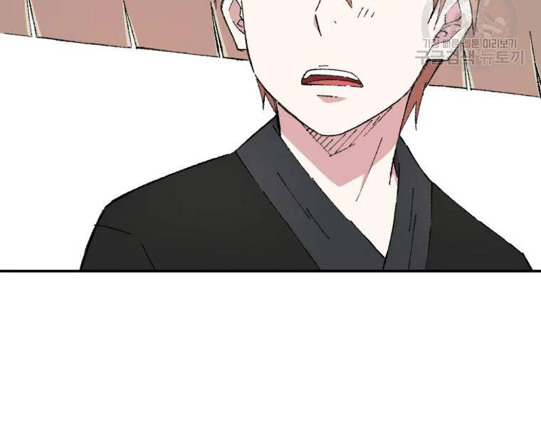 Đại Cao Thủ Chapter 24 - Trang 2