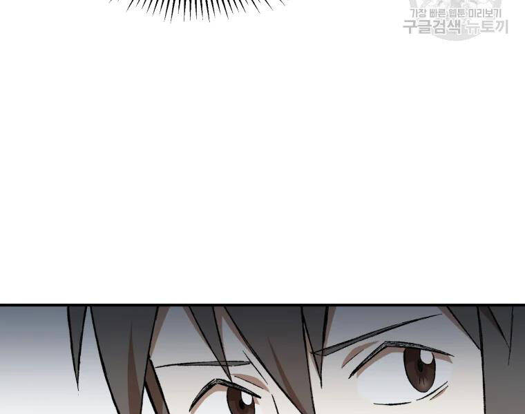 Đại Cao Thủ Chapter 24 - Trang 2