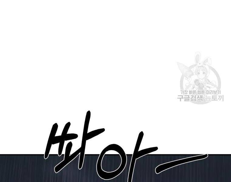 Đại Cao Thủ Chapter 24 - Trang 2