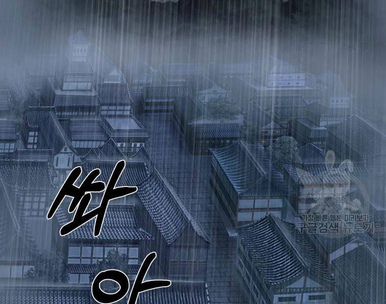 Đại Cao Thủ Chapter 24 - Trang 2