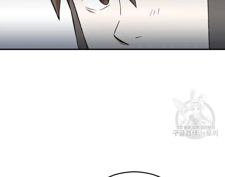 Đại Cao Thủ Chapter 24 - Trang 2