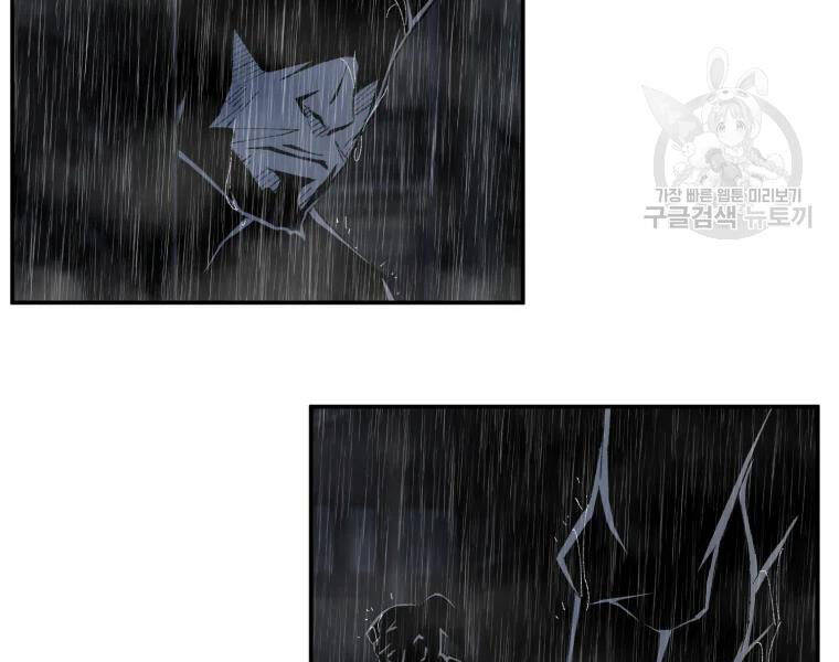 Đại Cao Thủ Chapter 24 - Trang 2