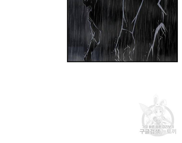 Đại Cao Thủ Chapter 24 - Trang 2