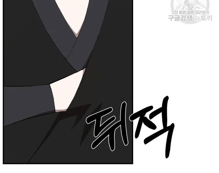 Đại Cao Thủ Chapter 24 - Trang 2