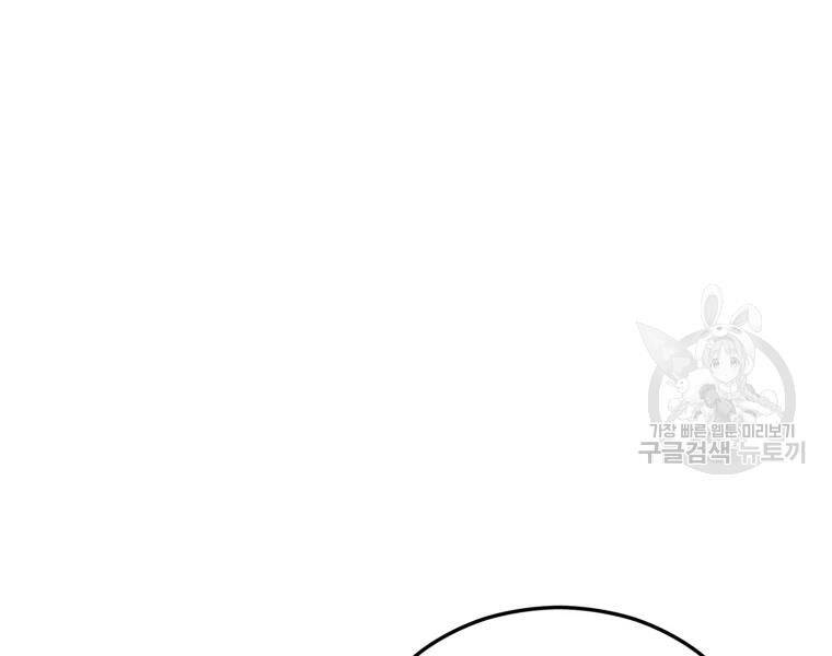 Đại Cao Thủ Chapter 24 - Trang 2