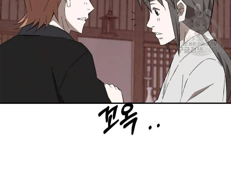 Đại Cao Thủ Chapter 24 - Trang 2