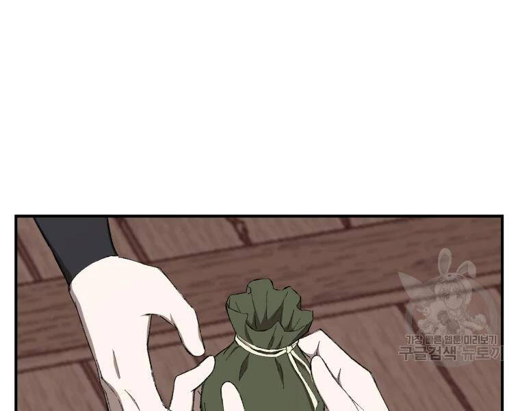 Đại Cao Thủ Chapter 24 - Trang 2