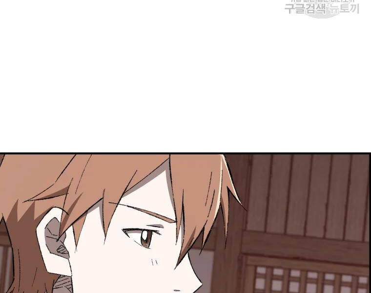 Đại Cao Thủ Chapter 24 - Trang 2