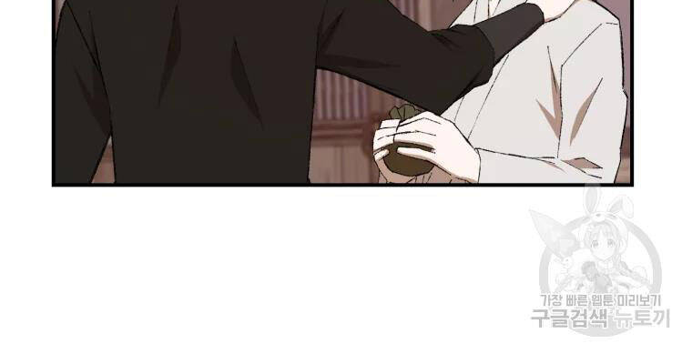 Đại Cao Thủ Chapter 24 - Trang 2