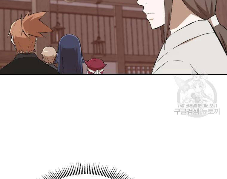 Đại Cao Thủ Chapter 24 - Trang 2