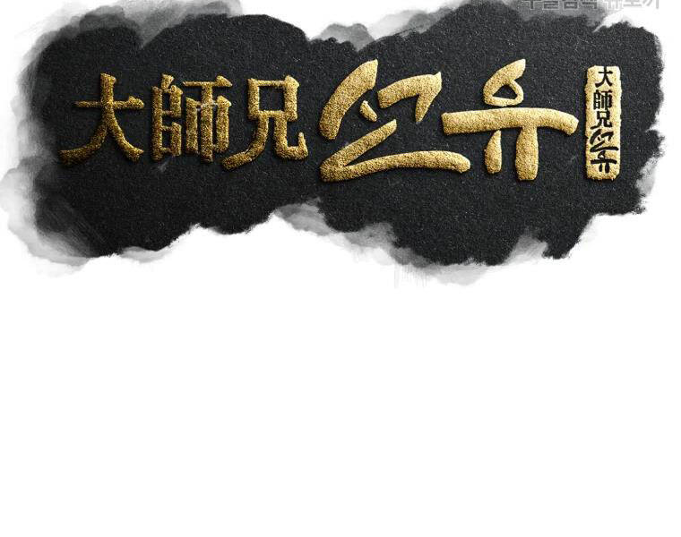 Đại Cao Thủ Chapter 24 - Trang 2