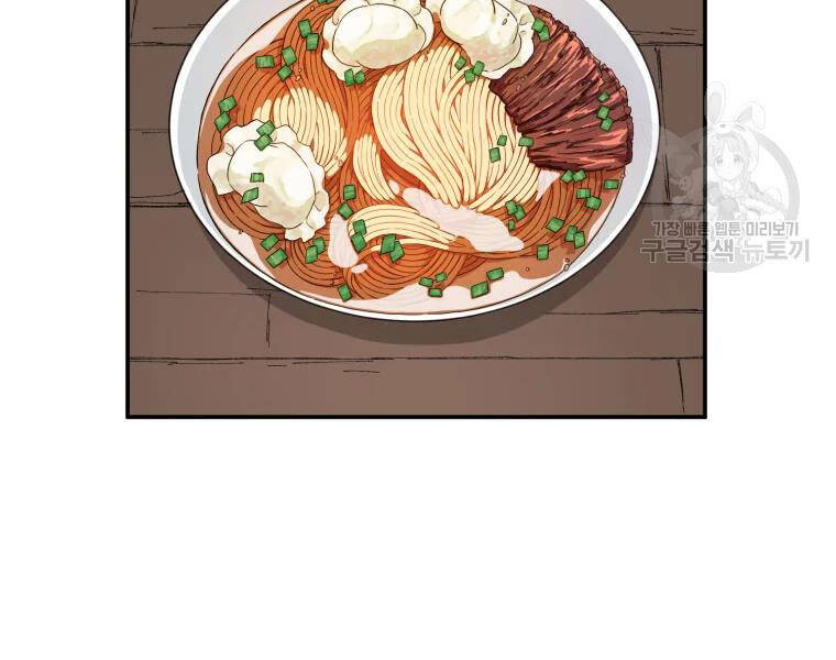 Đại Cao Thủ Chapter 24 - Trang 2