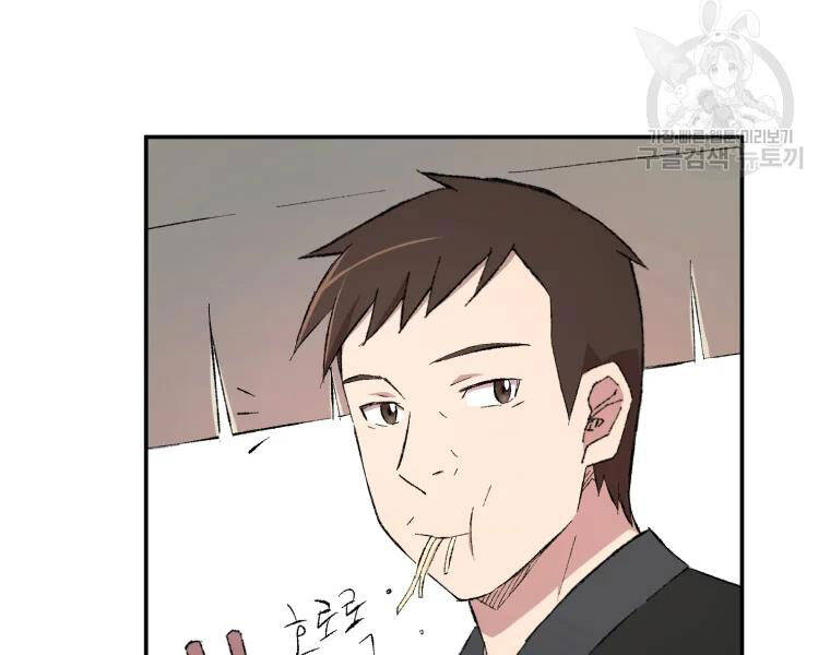 Đại Cao Thủ Chapter 24 - Trang 2