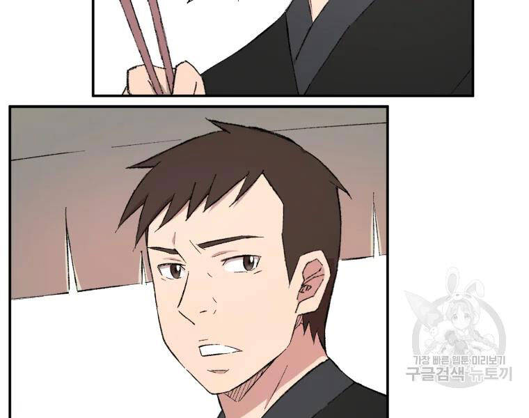 Đại Cao Thủ Chapter 24 - Trang 2