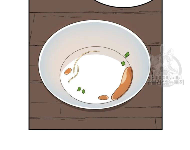 Đại Cao Thủ Chapter 24 - Trang 2