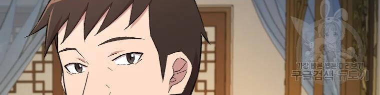 Đại Cao Thủ Chapter 25 - Trang 2