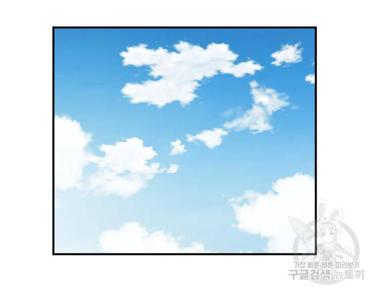 Đại Cao Thủ Chapter 25 - Trang 2