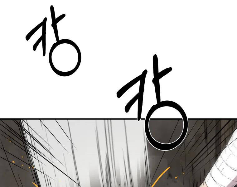 Đại Cao Thủ Chapter 25 - Trang 2