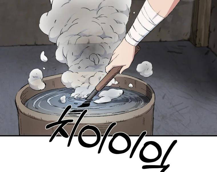 Đại Cao Thủ Chapter 25 - Trang 2