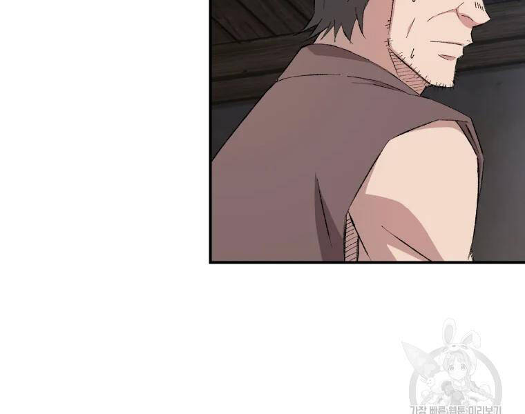 Đại Cao Thủ Chapter 25 - Trang 2