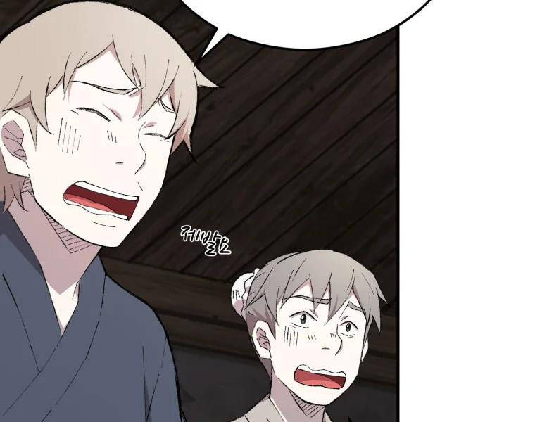 Đại Cao Thủ Chapter 25 - Trang 2