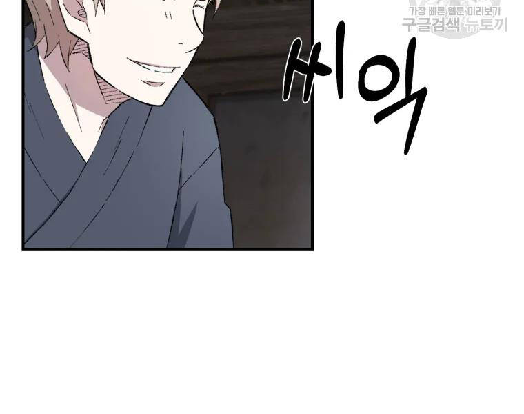 Đại Cao Thủ Chapter 25 - Trang 2