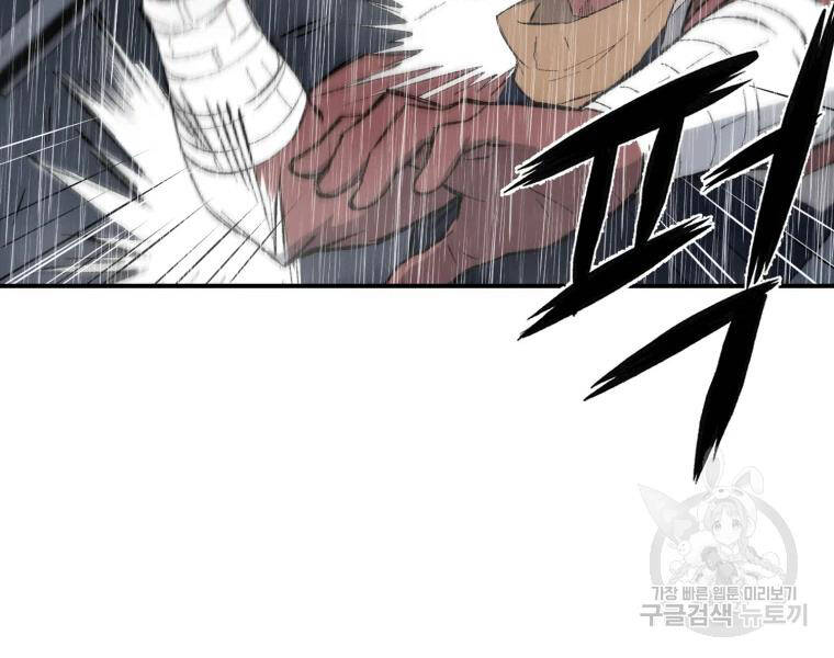 Đại Cao Thủ Chapter 25 - Trang 2