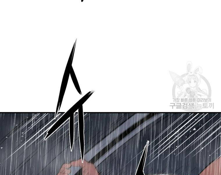 Đại Cao Thủ Chapter 25 - Trang 2