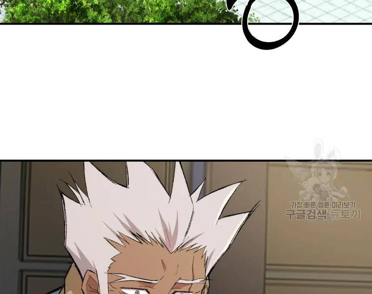 Đại Cao Thủ Chapter 25 - Trang 2